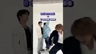 я жду актив больше лета :_) #straykids #bts #taehyung #stay #kpop #актив #рекомендации