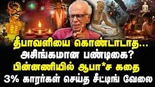 Do you know the history of Diwali? Is there an ugly story behind it? Kantharaj Interview Latest #...