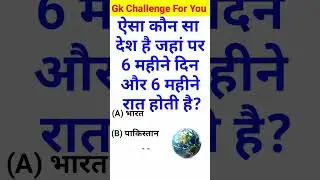 Gk Question || Gk Questions And Answers || General Knowledge || KB World Gk ||