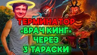 AndreyIMMERSION про 3 тараски на 