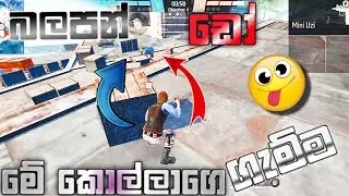තප්පරයයි කිල් දෙකයි😂 || FREE FIRE || GAME PLAY || YBRO GAMING || PLAY WITH RANDOM PLAYERS