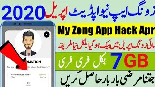 How To Ha*k My Zong App New Working Trick 2020 || How To Use Free Internet On Zong || Zong Official