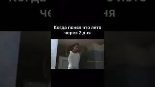#мем #рек #ржака #ржач #смешно #школа #жиза