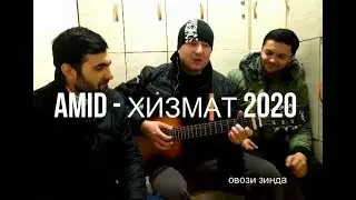 #амидтв