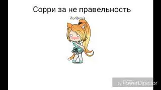 First meet |Gacha life|meme
