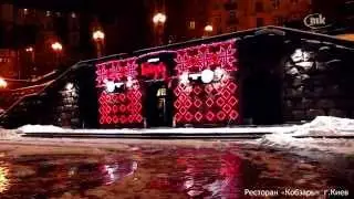 Фильм MK Illumination Украина