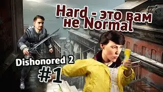 Dishonored 2 #1 by Oleg Krivolapov