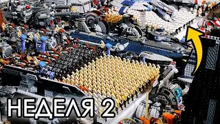ПРОЕКТ LEGO-КОМНАТА. Неделя 2: Назад дороги нет