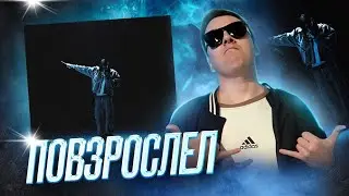 Heronwater - Замер | Реакция и разбор
