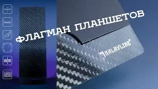 Карбоновый планшет для окрашивания волос