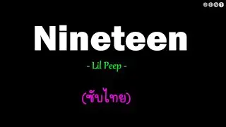 [ซับไทย] Lil Peep - Nineteen lyrics