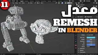 How to use Remesh modifier in Blender step by step