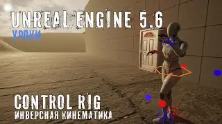 Inverse Kinematics in Control Rig in Unreal Engine 5.6