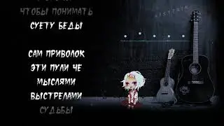 Miyagi & Andy Panda - Minor (Караоке / Текст) Премьера песни 2020
