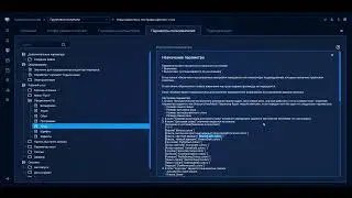 22  Управление групповыми политиками