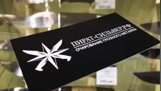 Магазин ножей в Екатеринбурге - Пират Сильвер.