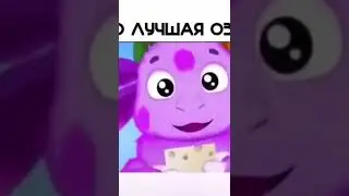 Проду...???Разрывная🤯Юморишь🥴Юморишь🤯Ржакааа🤪🤣😂Лунтик🥵Смешные моменты🥳Кузя😘Озвучка