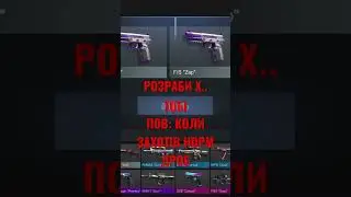 Коли захотів норм дроп #standoff #лайк #iphone7 #коментарии #подпишись #gaming #репост #рек
