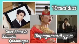 Dimash Kudaibergen - Inva Mula - Virtual duet/Виртуальный дуэт 
