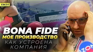 Как выстроено моё производство? / Вышли на озон, делюсь опытом