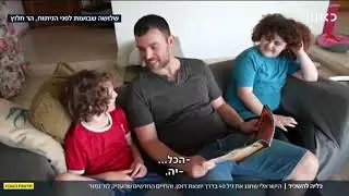 ארז מניקס, תורם ה-1500 של מתנת חיים (כאן, 02/09/23)