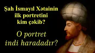 Şah İsmayıl Xətainin ilk portretini kim çəkib?