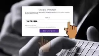 РЕГИСТРАЦИЯ МУЗЫКАНТОВ НА ПЛАТФОРМУ STARRIZER
