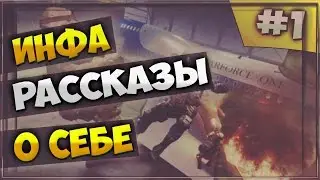 Информация о себе!