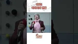 [목면가왕] 아버지의 맨발 - 배동진🎤 | #목면가왕 #트로트 #배동진 #아버지의맨발 #가수배동진 #목면가왕_배동진