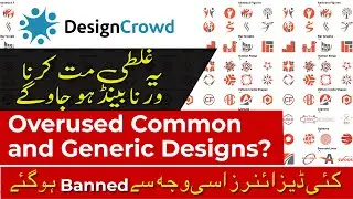 What are Overused, and Common Designs at Design Crowd | Ayub Zafar | #designcrowd #overused #earning