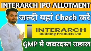 Interarch Building Products IPO Allotment Status | Interarch Building Products IPO GMP