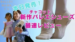 Chacott's new ballet shoes - the fastest review!