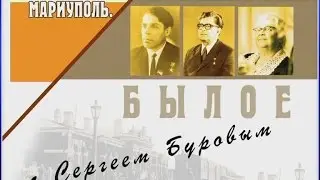 Мариуполь. Былое. «Украинские узоры»