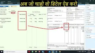 Customize Invoice Print | Add own Item Extra Field | 56th Tally Small but Smart Trick