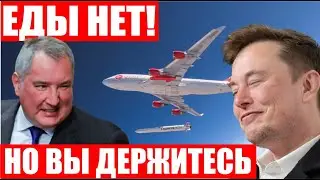 Голод на МКС! Рекордный успешный запуск SpaceX! Рогозин вынес приговор! Пуск ракеты Virgin Orbit!