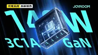 具备3C1A接口，可为多个设备同时快充：JOYROOM机乐堂140W氮化镓充电器拆解