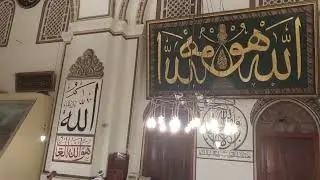 ULU CAMİ EMENERRASULÜ / SURAH AL BAQARA 285-286 / BAKARA SURESİ 285-286