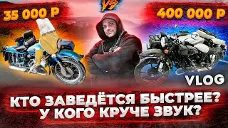 ПУШКА за 4000К - БОМБА ЗВУК. Патрульный Урал ГАИ 