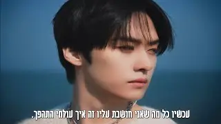 Stray Kids - Lose My Breath (Feat. Charlie Puth) - [HebSub]