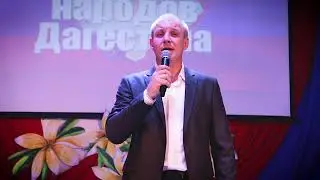 Концерт День единства народов Дагестана 2020 год