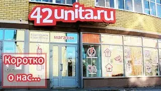 Наш магазин 