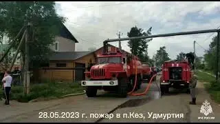 Пожар в поселке Кез Удмуртии