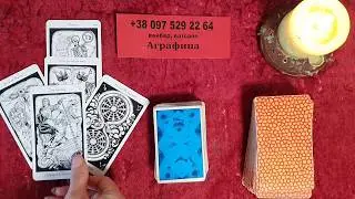 Рыбы, Овны, Тельцы - Таро прогноз с 27 янв по 2 февраля