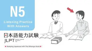 JLPT N5 JAPANESE LISTENING PRACTICE TEST 2024 WITH ANSWERS (ちょうかい )