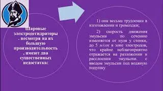 Обезвоживание и обессоливание нефти.  Электродегидраторы