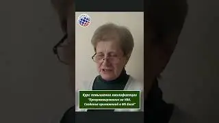 Содержание курса 
