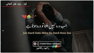 ab to dard sehne ki itni adat ho gai hai | #poetry #sadpoetry #shayari #urdupoetry #ghazal