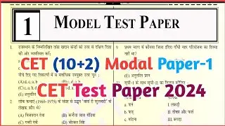 CET (10+2) Modal Paper-1 || cet Practice set paper || CET Modal Test Paper 2024 || Kalam Academy