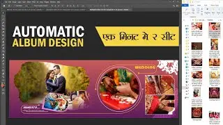 Automatic album design in Photoshop 2024 | Multimagic Psd Design #multitalentvideo #automaticalbum