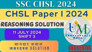 (11 July 2024, Shift-3) Reasoning Solved Paper || SSC CHSL PRE 2024 || UNSTOPPABLE MATH #chsl2024